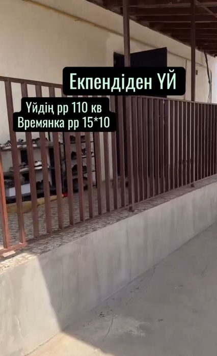 Екпінді ауылынан үй сатылады