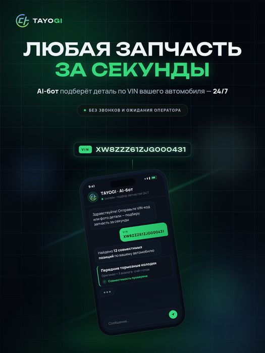 Масло моторное синтетическое