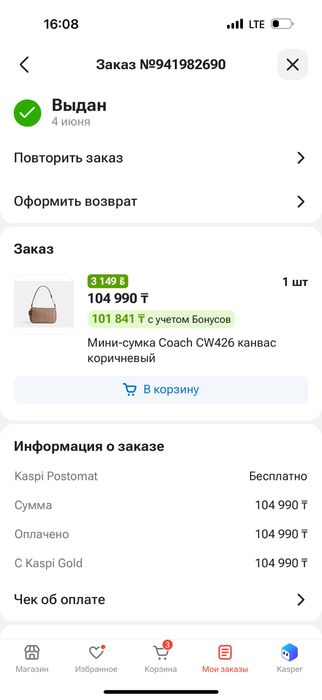 Мини-сумка Coach Nolita 19