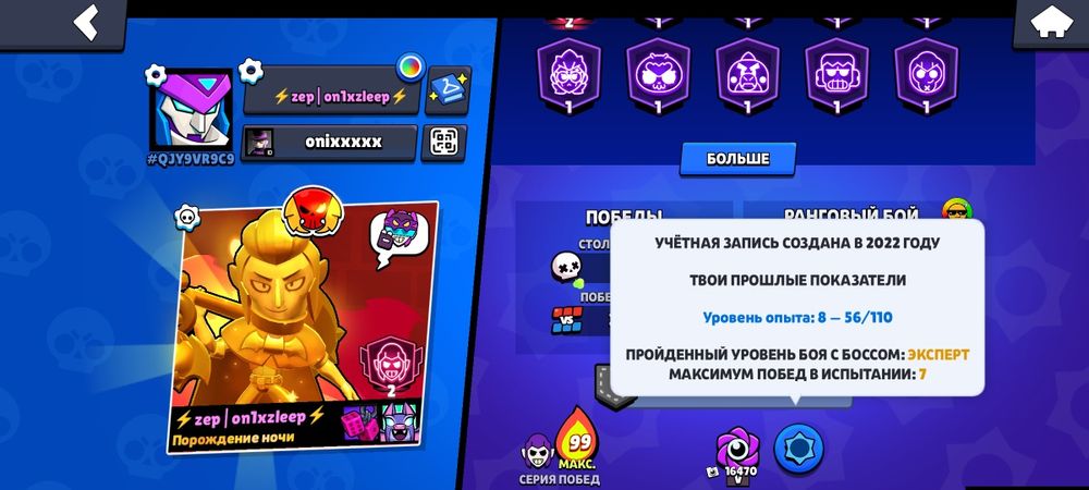акаунт в brawl stars
