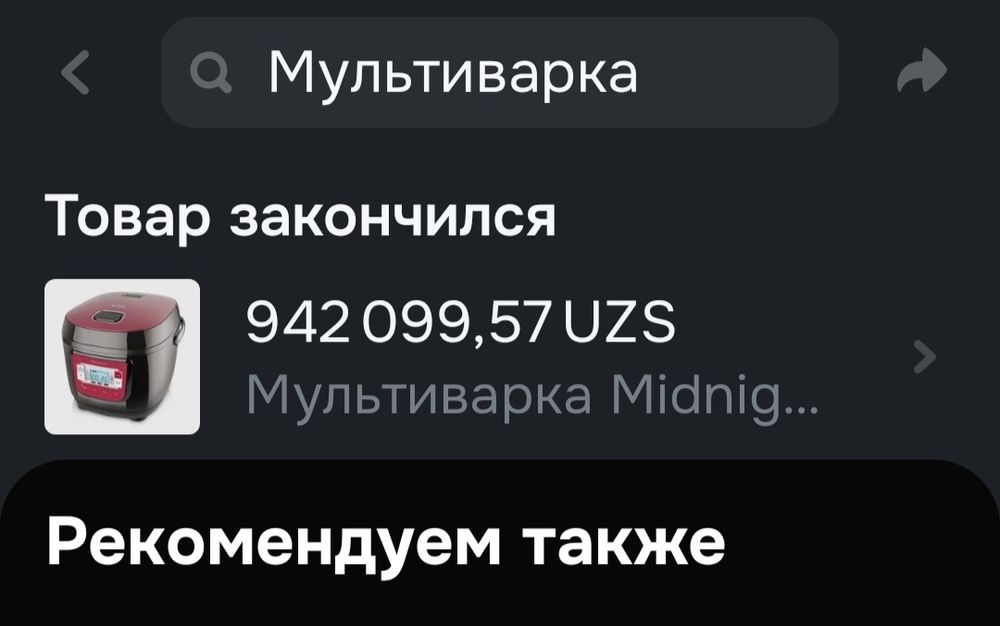 Продаёться мультиварка