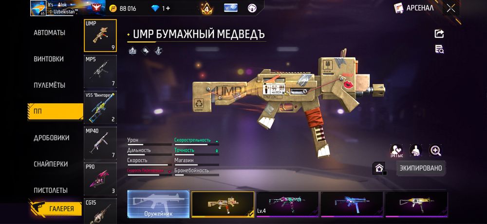 Free Fire аккаунт живая встреча