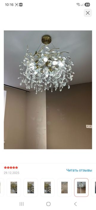 Люстра для зала.