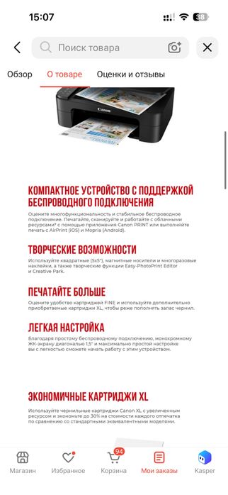 Продам принтер МФУ Canon Pixma TS3340