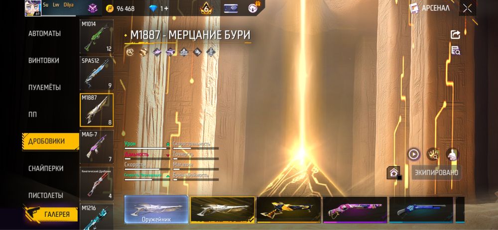 Free fire аккаунт