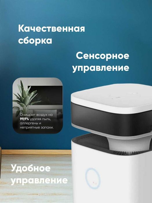 Очиститель и увлажнитель воздуха 2 в 1 Hofmann Доставка Гарантия 1 год