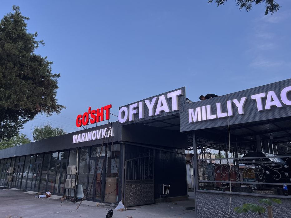 Reklama bukva baner Реклама буква банер