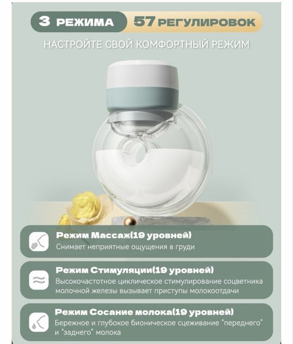 Молокотсос электрический