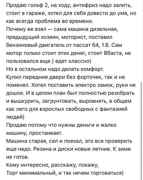 Golf 2. 1987г. 1.8 л.