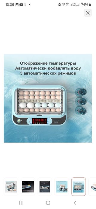 Продам инкубатор на 40 яйц