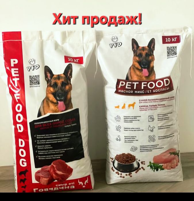 Корм для собак Pet food Пет фуд