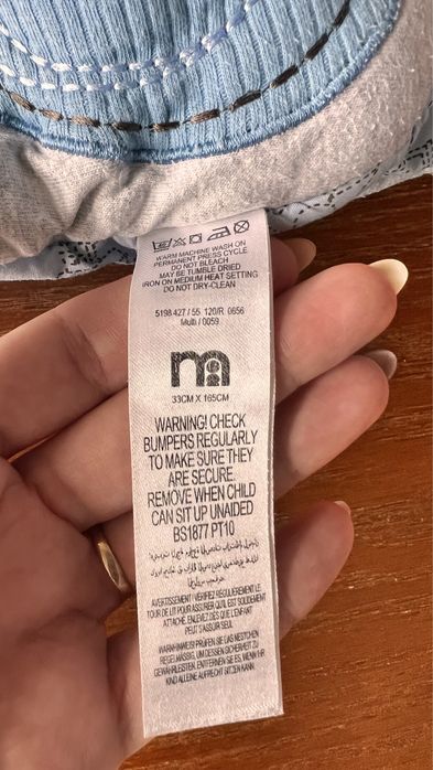 Обиколник за бебе момче Mothercare