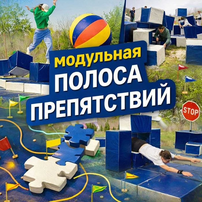 Тимбилдинги в Павлодаре. Развлекательные программы. Аниматоры