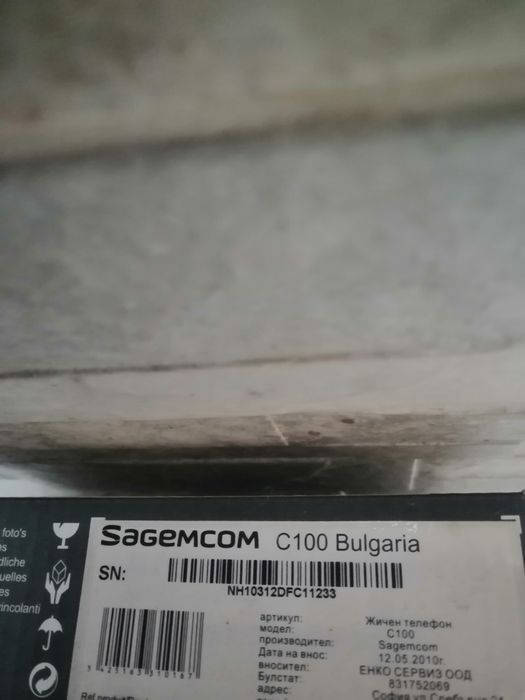 Нов Sagemcom стационарен жичен телефон C100 Bulgaria