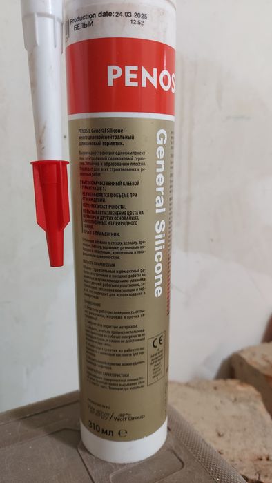 Селикон герметик . 30 штук.