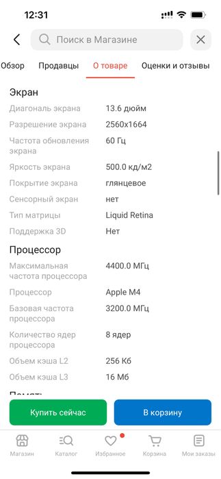 MacBook Air 2025 /256Gb