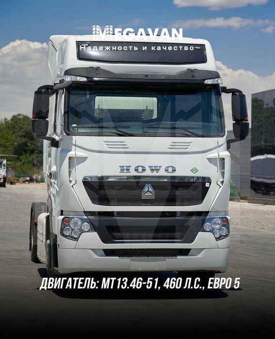 SINOTRUK HOWO T7H 4x2 magistral gazli tyagachini taqdim etamiz!