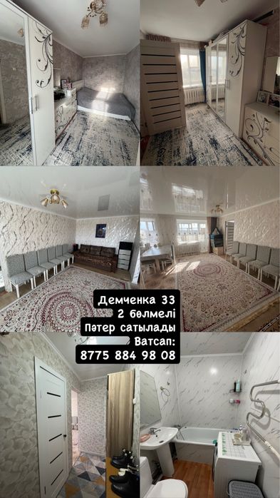2 бөлмелі квартира сатылады!