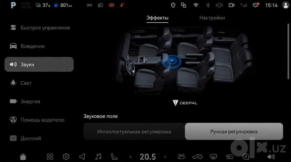 Deepal S09 (Proshivka) (Перевод мультимедии)
