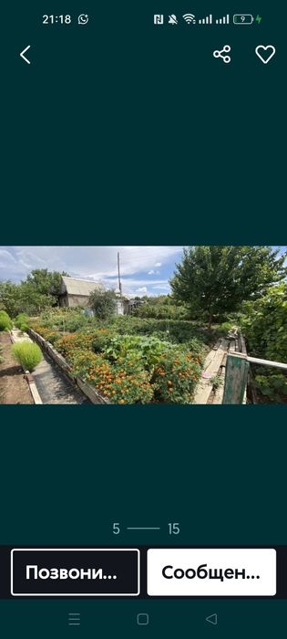 Дача Автообъединения