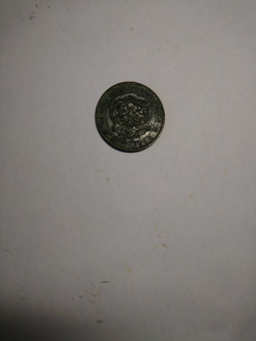 10 стотинки от 1881 г.