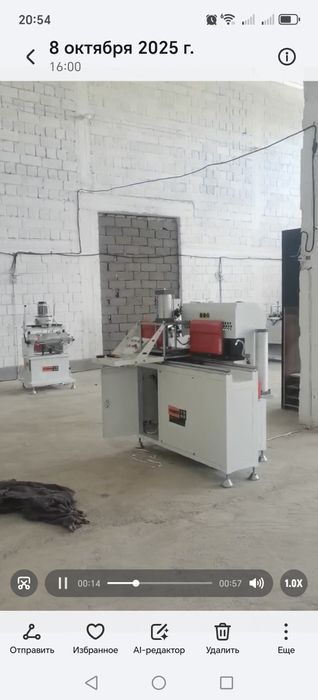 Акфа Ускуна ЭШИК РОМ.