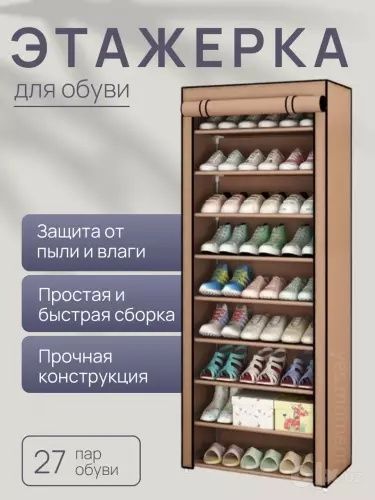 Oyoq kiyim qo'yadigan 8 qavatlik javon, etajerka, stellaj