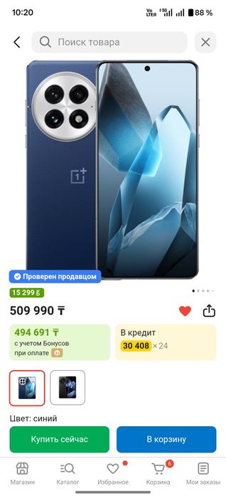 OnePlus 13 Глобальная версия