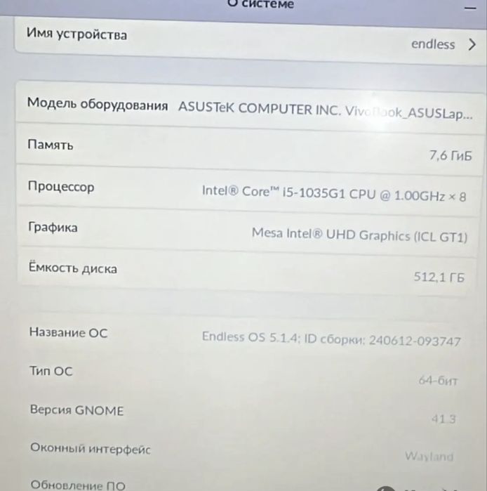 Продам ноутбук ASUS X509JA-EJ024