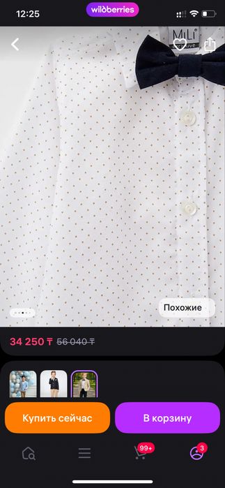 Продам пиджак и рубашку от костюма