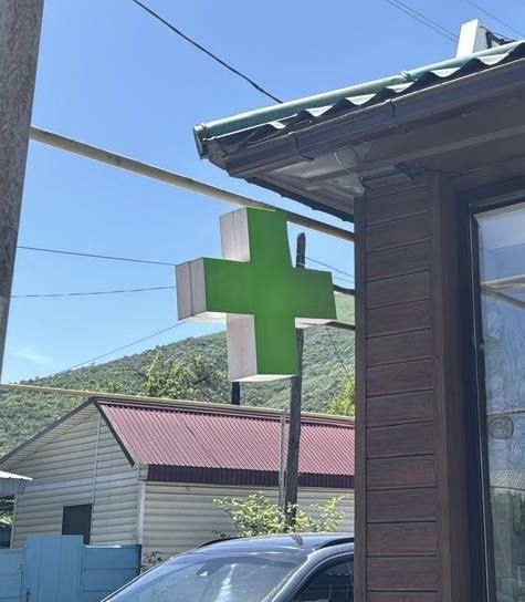 Продам рекламу аптека