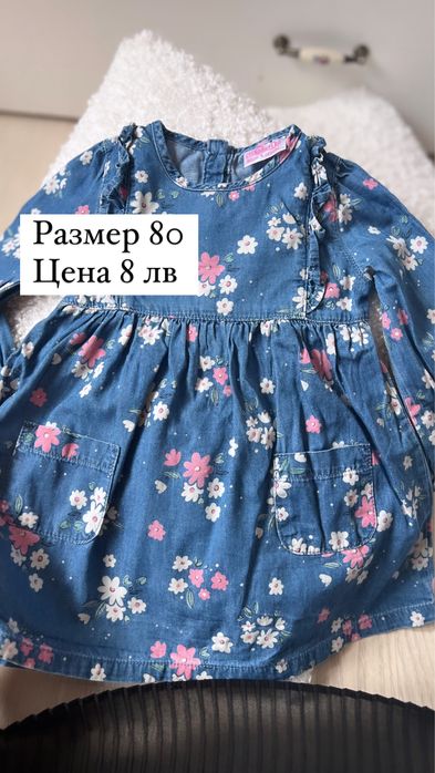 Лятни рокли за момиче размер 80/86