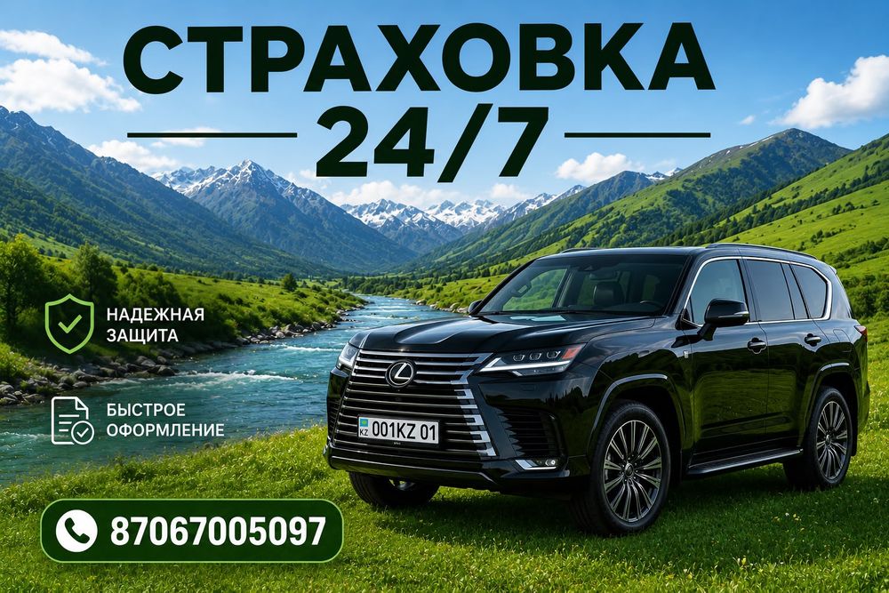 Страховка ОГПО страхование