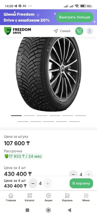 Мишлен  X-ice north 4