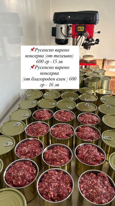 Еленско месо от благороден елен, суджук, пастърма, русенско варено