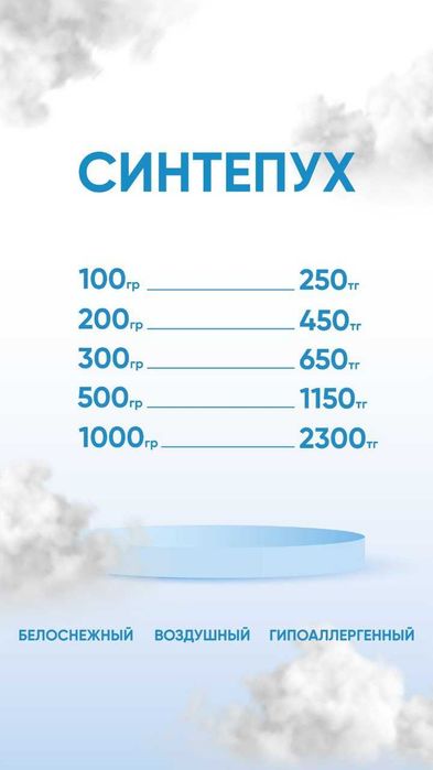 Синтепух наполнитель для игрушек/подушек/одежды