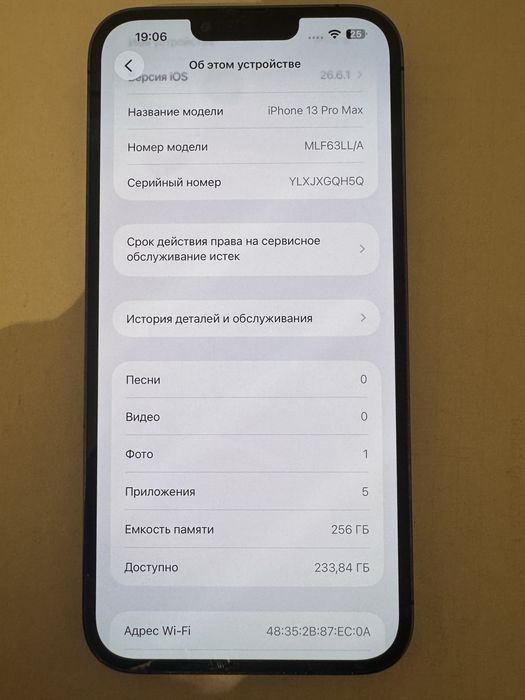 Айфон 13 Про Мах 256gb