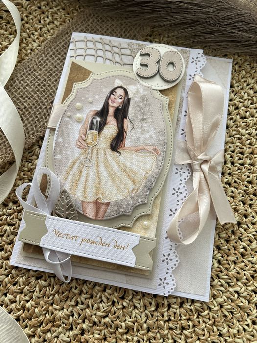 Картичка - ръчна изработка