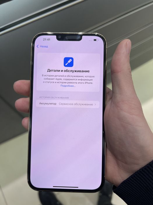 Iphone 13max ideal srochni