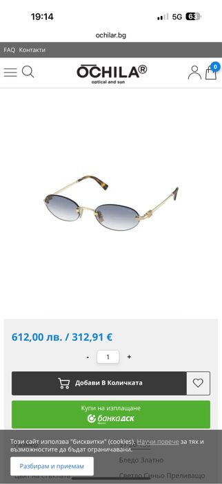 Очила miu miu оригинални