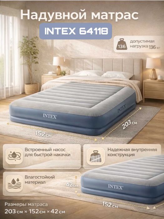 Intex 64118 havo matras – har joyda qulay uyqu va dam olish