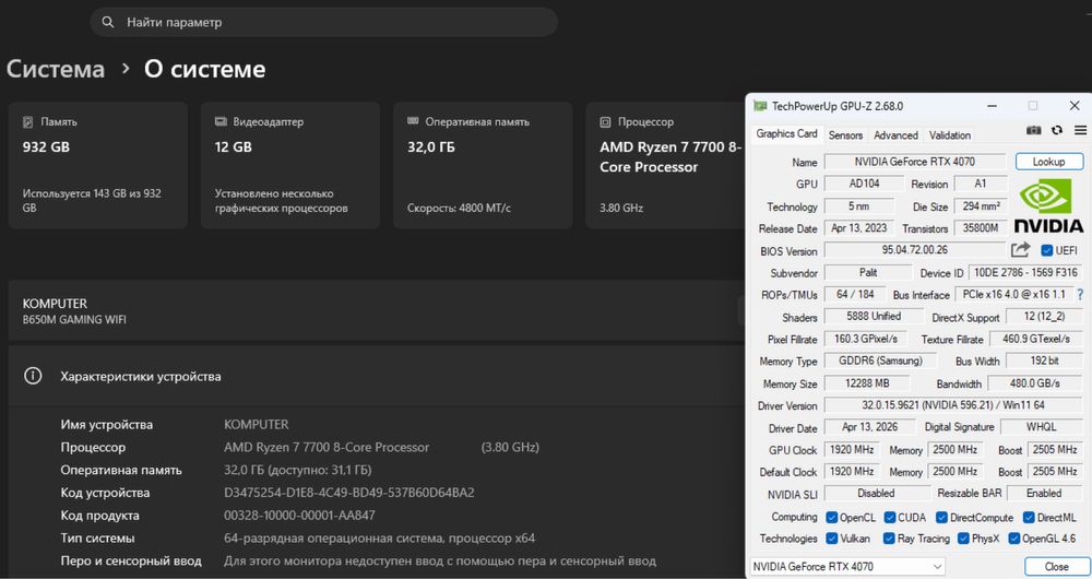 Системный блок Ryzen 7 7700/RTX 4070