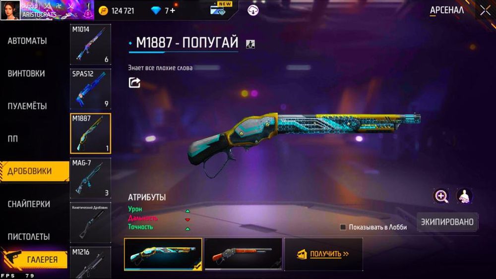 Аккаунт сатамын фф