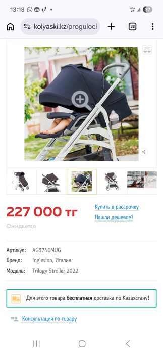 Коляска Inglesina trilogy