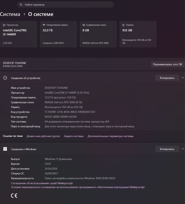 РАССРОЧКА ‼️Игровой ПК RTX 5060 Core i5-14400F