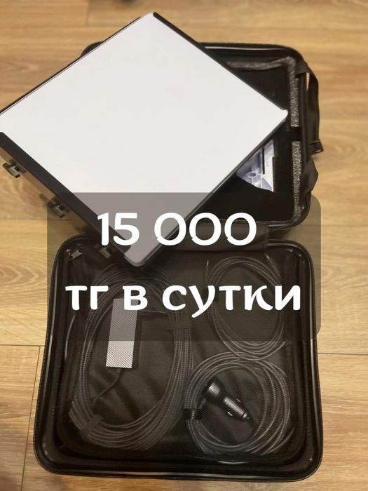 Аренда starlink mini