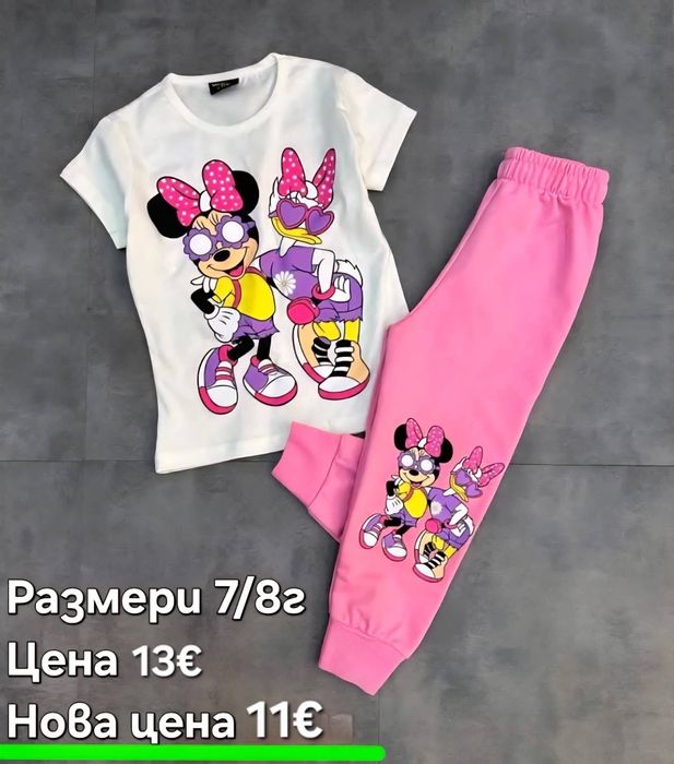 Детски комплекти