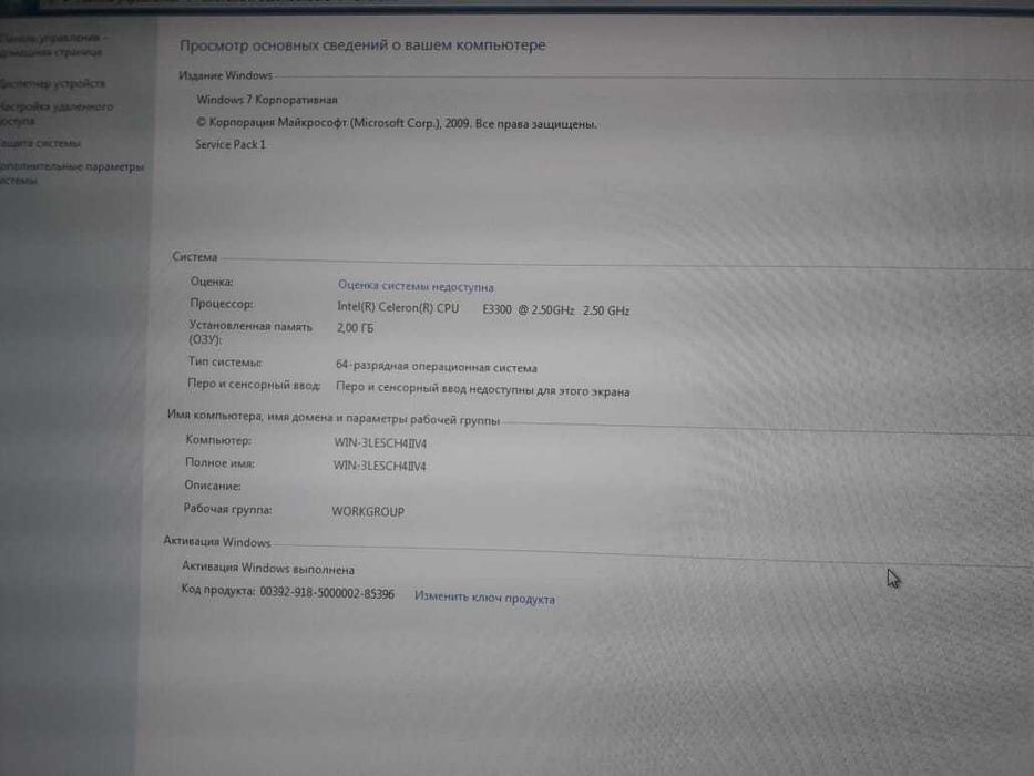 Продам современный Компьютер для работы и развлечений.