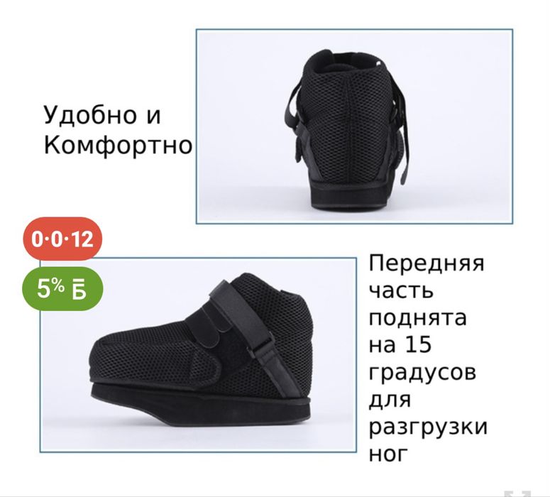 Пррдам обувь  Барука