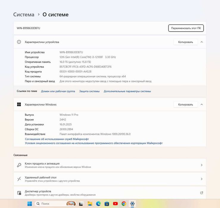 Srochniy sotiladi kompyuter yaqinda olingan